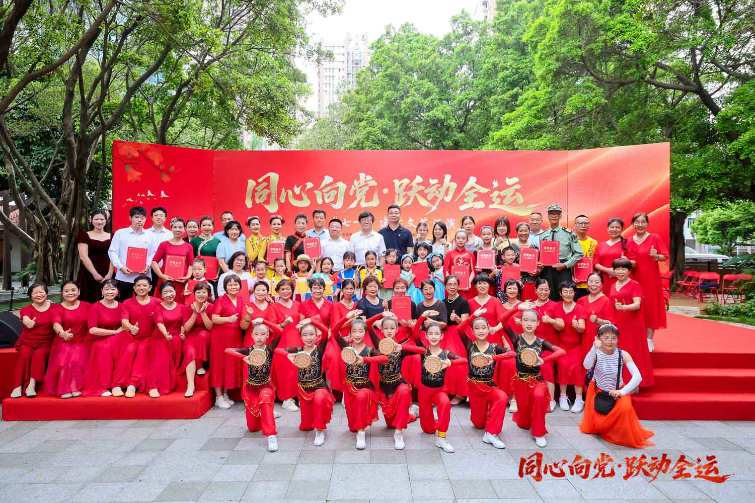 同心向党·跃动全运丨我司党支部助力天河南街道 “七一” 党建文艺汇演